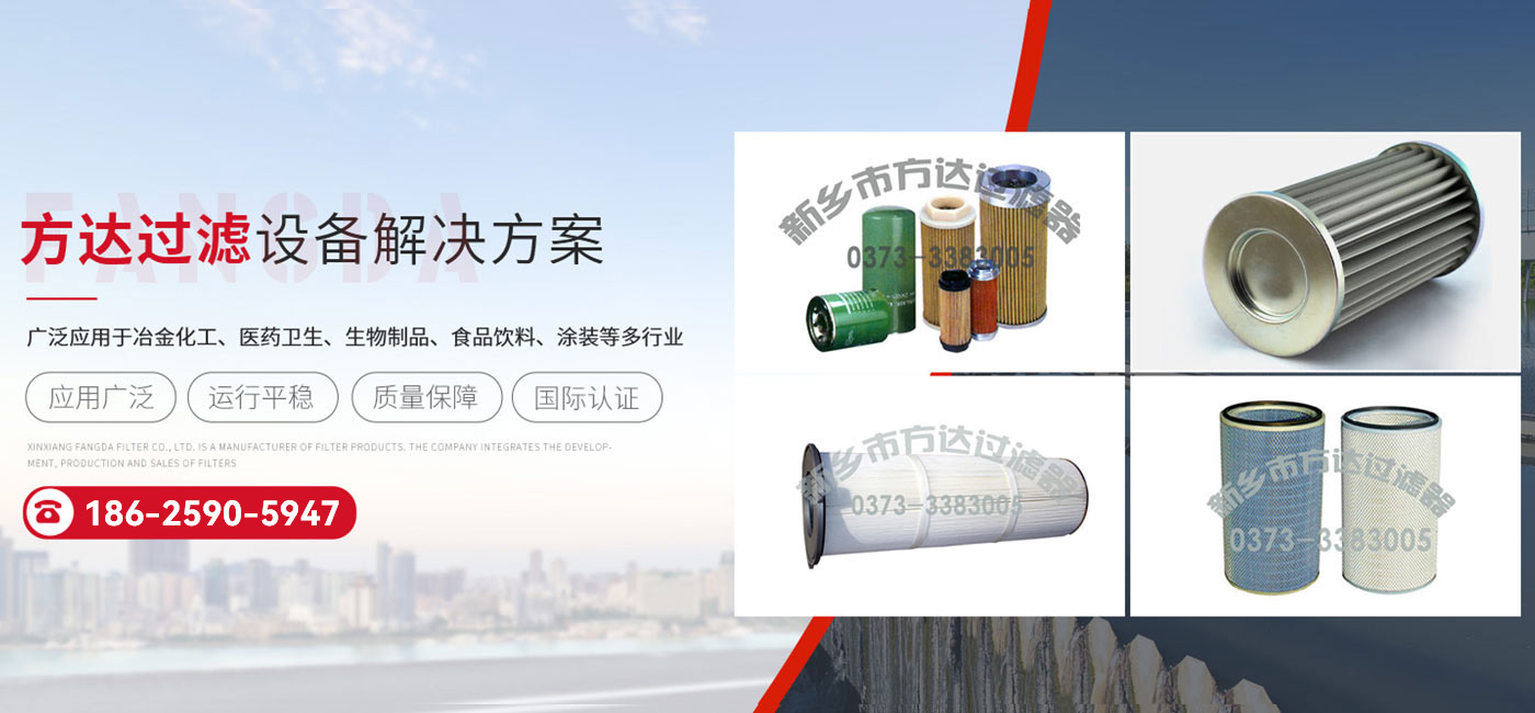 新鄉市麻豆直播過（guò）濾器有限公司