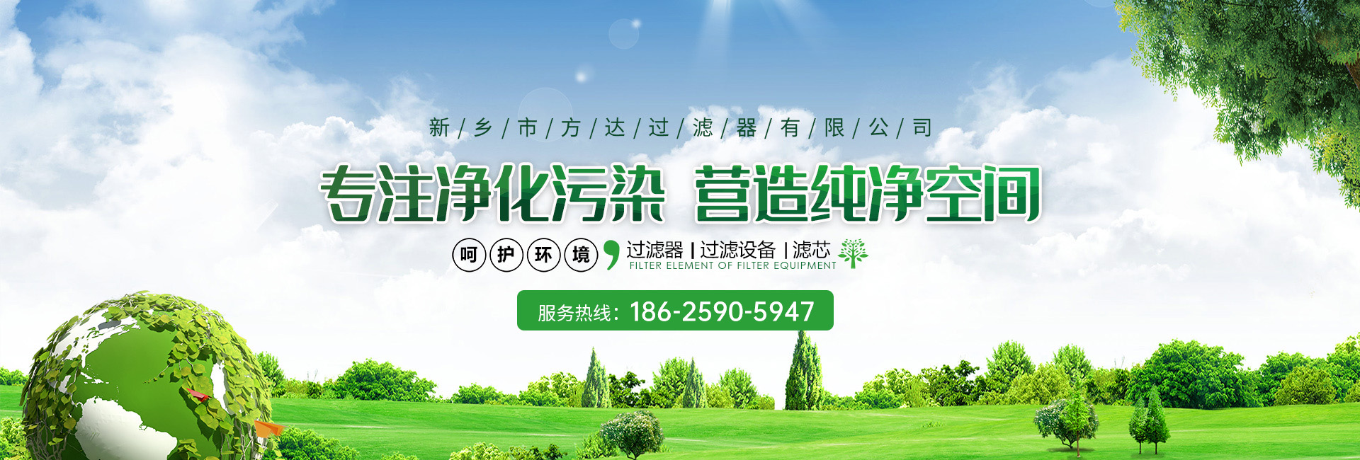 新鄉（xiāng）市麻豆直播過濾器有限公司