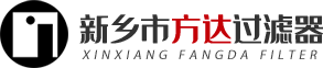 新鄉市方（fāng）達過濾器有限公（gōng）司